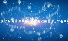 加密货币的价值波动性极大，很多投资者常常会