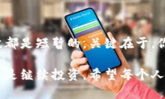 在近年来加密货币市场的波动中，放弃加密货币