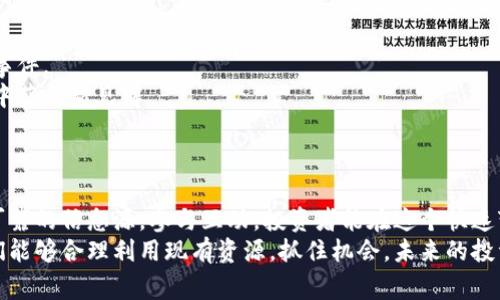    推特加密货币专专家揭秘：您不可不知的独家秘诀！  / 

 guanjianci  推特, 加密货币, 加密交易  /guanjianci 

引言
说真的，随着加密货币的崛起，许多人都在讨论推特如何在这个领域发挥作用。推特不仅是一个社交平台，也逐渐成为加密货币信息交流和交易的重要工具。这篇文章将深入探讨推特在加密货币的世界中扮演的多重角色，以及一些专家所分享的独家秘诀。

推特与加密货币的结合
你懂的，推特的即时性和广泛的用户基础让它成为加密货币新闻的首选平台。很多投资者和加密爱好者通过推特获取最新的市场动态。推特的140字限制（后来改为280字）使得信息必须，这正是加密货币动态更新的理想形式。
推特也是加密币交易者舆论的温床。许多项目方、交易所和分析师都在上面分享他们的见解和分析。如果你想追踪某个币种的价格波动，推特上实时的信息更新可以帮助你快速做出决策。

为何选择推特进行加密货币交流
1. **即时性与广泛性**：推特上的信息传播速度堪比闪电，一条推文就能引起千万人的讨论。这种广泛的信息扩散，常常能影响市场情绪。
2. **社区与互动**：推特是一个人与人之间交流的地方。许多加密项目都有自己的推特账户，用户可以直接与项目方互动，提出问题，或者参与投票。这种直接的互动感，让很多投资者感到融入了这个生态。
3. **透明度**：许多加密项目在推特上实时更新其进展，保持透明。用户可以通过关注这些账号，及时获取项目的最新动态，这比传统的邮件方式要高效得多。

推特上的关键角色：意见领袖与分析师
在推特上，有很多被称为“加密货币之王”的意见领袖。这些人通常有着数以万计的粉丝，他们发表的每一条推文都可能瞬间影响市场。例如，知名的加密货币分析师会在推特上分享他们对某个币种的看法和市场趋势分析，许多投资者会根据这些意见调整他们的投资策略。
面对信息的海量涌现，理解如何从中筛选出真正有用的信息变得尤为重要。这里有几个独家秘诀，可以帮你更好地利用推特：
1. **关注正确的人**：寻找那些专业可靠的分析师或者项目负责人，关注他们的推特，这样你就能第一时间获取有效信息。
2. **加入加密货币社区**：推特上有很多加密货币的社区，你可以通过参与讨论，了解更多动态，也能提高自己的信息筛选能力。
3. **使用推特工具**：有些工具能帮助你分析推特数据，比如Hootsuite、Tweetdeck等，可以让你更高效地管理你的推特信息。

推特加密货币交易的风险与机遇
推特确实提供了许多便利，但是在进行加密货币交易时，用户也需要注意潜在的风险。
1. **信息过载**：推特上的信息更新频繁，有时会让人不知所措，重要的信息也可能在海量的推文中被淹没。因此，找到合适的工具来管理信息非常重要。
2. **谣言与欺诈**：推特上不乏虚假信息，有些项目甚至会通过制造谣言来操控市场。用户应该保持警惕，对每一条信息进行甄别，尤其是在考虑投入资金之前。
3. **市场情绪波动**：推特上的一条推文可能会瞬间引起市场波动，这种波动有时是情绪化的，投资者需要具备一定的心理素质，以避免错误决策。

推特在加密货币交易中的实用技巧
在推特上进行加密货币交流和交易，有一些实用的技巧可以帮助你更有效地运用这个平台：
1. **定期检查你的时间线**：定期查看你关注的人的推文，能让你把握住新动态、重大新闻，尤其是那些突发的市场事件。
2. **参与实时讨论**：当有新的市场动态时，跟随话题进行实时讨论，不仅能增强自我认知，还能从其他用户的观点中获得新见解。
3. **设置价格提醒**：通过推特关注特定交易所的账户，能获取价格提醒，帮助你更好地掌握交易时机。

总结
总之，推特作为一个信息密集的平台，无疑为加密货币交易者提供了独特的机会和挑战。通过明智地利用推特，关注可靠的信息源，参与互动，投资者能在这个快速变动的市场中立于不败之地。掌握上述的独家秘诀，充分利用推特的优势，将有助于你在加密货币的世界中游刃有余。
如果你还在苦恼于如何利用推特进行加密货币交易，不妨试试这些建议。其实，加密货币市场虽波动不定，但只要我们能够合理利用现有资源，抓住机会，未来的投资之路依然光明。