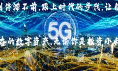    剁手党福音：专家揭秘TPWallet购买元兽的独家秘