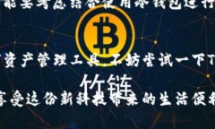 关于BnB提到的TP Wallet的操作，下面将为您详细介