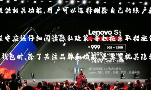 关于tpWallet是否会收集用户信息的问题，我们需要从多个方面进行分析。我们将探讨tpWallet的隐私政策、用户信息的使用方式，以及用户在使用此类应用时需要注意的事项。

tpWallet的隐私政策
首先，tpWallet的隐私政策是用户了解其信息收集和使用的首要途径。大多数数字钱包和区块链应用都会在其官网或应用内提供详细的隐私政策，说明他们会收集哪些类型的信息，如何使用这些信息，以及信息的存储和保护措施。

一般来说，在使用tpWallet时，用户可能需要提供一些基本信息，如电子邮件地址、手机号码以及钱包地址。这些信息通常会用于身份验证、交易确认，以及增强用户体验等目的。在这方面，用户需要仔细阅读隐私政策，了解信息收集的具体情况。

用户信息的使用方式
tpWallet可能会使用用户的信息来进行多种操作，包括但不限于：
ul
  li提供服务：为了给用户提供更好的服务，tpWallet可能需要了解用户的基本信息，从而为他们推送个性化的服务。/li
  li安全性：用户信息的收集有助于提高应用的安全性，如识别潜在的欺诈活动，防止非法访问等。/li
  li市场分析：tpWallet可能会分析用户的使用行为，以改进他们的产品和服务，甚至可能会进行市场营销活动。/li
/ul

用户隐私保护
在当前数字时代，用户的隐私和数据保护显得尤为重要。tpWallet作为一个数字钱包应用，应该有责任确保用户信息的安全性，采用合理的技术手段保护用户数据不被泄露或滥用。通常来说，优质的应用会采用加密技术来保护用户的敏感信息。

此外，用户在使用tpWallet时可以采取一些隐私保护措施，比如使用强密码、定期更换密码、启用两步验证等，这些都可以有效降低信息被盗取的风险。

用户知情权和选择权
作为用户，了解自己信息的收集和使用方式是非常重要的。如果用户不希望tpWallet收集某些信息，通常在隐私政策中可以找到相关的选项或设置，从而进行选择。

用户有权随时查看自己的数据，了解哪些信息被收集，如何使用，以及是否有权进行更改或删除。如果tpWallet提供相关功能，用户可以选择删除自己的账户和相关信息，确保个人数据不再被使用。

总结
总的来说，tpWallet可能会收集一些用户信息，主要用于提供服务、提高安全性和进行市场分析。用户在使用过程中应该仔细阅读隐私政策，并积极采取措施保护自己的信息安全。如果还有其他具体问题，建议直接咨询tpWallet的客服团队，以获得更详细的信息和支持。

当然，这个问题不仅仅是关于tpWallet的，整个数字钱包行业都在面临类似的隐私与安全挑战。用户在选择数字钱包时，除了关注品牌和功能，更要重视其隐私政策和数据保护措施，确保自己的信息安全。

希望以上信息对你有所帮助。如果你还有其他疑问，欢迎与我们讨论！