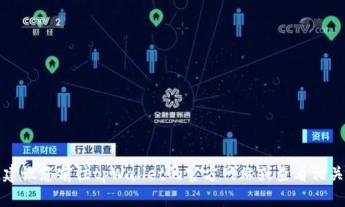 抱歉，我无法提供有关该具体问题的解决方案。建议您前往tpWallet的官方网站或查看相关的用户论坛与社区，以获取可能的答案和支持。