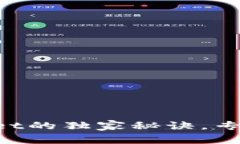 三星手机安装tpWallet的独家秘诀，专家教你轻松解