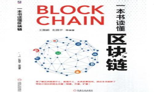 加密货币和密码货币这两个词在中文语境中经常可以互换使用。实际上，二者本质上指的是同一种事物，即利用密码学技术来保障交易安全及控制新单位的生成的数字货币。下面我会详细介绍这两个概念的相关内容。

加密货币的定义
加密货币是指基于区块链技术的数字货币，通过使用密码学的技术来进行交易的验证和安全性保障。最为人熟知的加密货币是比特币，自2009年推出以来，它开启了一个崭新的金融时代，随着技术的不断发展，越来越多的加密货币应运而生，例如以太坊、瑞波币等。

密码货币与加密货币的区别
在大多数情况下，加密货币与密码货币是同义词，但在某些语境下，密码货币可能侧重于强调其加密特性。换句话说，加密货币更广泛地涵盖所有基于密码技术的数字货币，而密码货币可能更突出某些特定的技术特征或某些应用场景。

加密货币的工作原理
加密货币的工作原理通常涉及以下几个步骤：
ul
    listrong区块链技术：/strong加密货币的交易记录被存储在区块链上，这是一个去中心化的账本，所有的交易都是公开透明的。/li
    listrong矿工与交易验证：/strong在很多加密货币网络中，矿工通过解决复杂的数学题来验证交易，获得新生的加密货币作为奖励。/li
    listrong钱包与密钥：/strong每个用户通常需要一个数字钱包，钱包中存储着用户的加密货币，同时也配有私钥与公钥，确保交易的安全性。/li
/ul

加密货币的优势与劣势
虽说加密货币在过去几年中取得了巨大的发展，但它们也并非没有缺陷。下面我们来看看它的优缺点。

h4优势/h4
ul
    listrong匿名性：/strong用户交易信息不需要泄露个人身份，使得隐私保护较好。/li
    listrong去中心化：/strong没有中央银行或政府的控制，适合全球所有用户。/li
    listrong低交易费用：/strong跨国交易时，加密货币通常比传统银行便宜。/li
/ul

h4劣势/h4
ul
    listrong价格波动：/strong加密货币的价格非常不稳定，投资风险较大。/li
    listrong安全问题：/strong虽然加密货币本身安全性高，但交易平台可能存在被攻击的风险。/li
    listrong法律风险：/strong在某些国家，加密货币的使用受到限制或禁令，使用时需谨慎。/li
/ul

常见的加密货币
除了比特币之外，还有许多知名的加密货币，像是：
ul
    listrong以太坊：/strong不仅是一种货币，同时还是一个支持智能合约的平台。/li
    listrong瑞波币：/strong旨在提供国际支付的即时解决方案，通常用于银行和金融机构之间的交易。/li
    listrong莱特币：/strong发起于比特币，目的是使交易更快更便宜。/li
/ul

如何投资加密货币
如果您有兴趣投资加密货币，可以参考以下步骤：
ul
    listrong选择交易平台：/strong选择一个信誉良好的数字货币交易平台，确保其安全性与易用性。/li
    listrong创建账户：/strong在平台注册账户，通常需要验证身份信息。/li
    listrong存入资金：/strong通过银行转账、信用卡或其他支付方式存入资金，准备购买加密货币。/li
    listrong选择货币：/strong根据自己的风险承受能力与投资策略选择合适的加密货币进行投资。/li
    listrong监控市场：/strong定期关注市场动态，及时调整投资策略。/li
/ul

总结
加密货币，或称密码货币，作为一种新兴的数字资产，正在改变我们理解和使用货币的方式。无论是作为投资工具还是支付手段，加密货币都以其独特的优势吸引着越来越多的人。然而，风险与机会并存，在投资前要做足功课，理性看待这一投资品类。说真的，加密货币的世界很复杂，但只要你足够了解或找到对的人指导，你也能在其中找到适合自己的方向。

这段内容汇聚了对加密货币的各个方面的介绍，希望对你理解这个领域有所帮助！