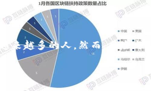 加密货币和密码货币这两个词在中文语境中经常可以互换使用。实际上，二者本质上指的是同一种事物，即利用密码学技术来保障交易安全及控制新单位的生成的数字货币。下面我会详细介绍这两个概念的相关内容。

加密货币的定义
加密货币是指基于区块链技术的数字货币，通过使用密码学的技术来进行交易的验证和安全性保障。最为人熟知的加密货币是比特币，自2009年推出以来，它开启了一个崭新的金融时代，随着技术的不断发展，越来越多的加密货币应运而生，例如以太坊、瑞波币等。

密码货币与加密货币的区别
在大多数情况下，加密货币与密码货币是同义词，但在某些语境下，密码货币可能侧重于强调其加密特性。换句话说，加密货币更广泛地涵盖所有基于密码技术的数字货币，而密码货币可能更突出某些特定的技术特征或某些应用场景。

加密货币的工作原理
加密货币的工作原理通常涉及以下几个步骤：
ul
    listrong区块链技术：/strong加密货币的交易记录被存储在区块链上，这是一个去中心化的账本，所有的交易都是公开透明的。/li
    listrong矿工与交易验证：/strong在很多加密货币网络中，矿工通过解决复杂的数学题来验证交易，获得新生的加密货币作为奖励。/li
    listrong钱包与密钥：/strong每个用户通常需要一个数字钱包，钱包中存储着用户的加密货币，同时也配有私钥与公钥，确保交易的安全性。/li
/ul

加密货币的优势与劣势
虽说加密货币在过去几年中取得了巨大的发展，但它们也并非没有缺陷。下面我们来看看它的优缺点。

h4优势/h4
ul
    listrong匿名性：/strong用户交易信息不需要泄露个人身份，使得隐私保护较好。/li
    listrong去中心化：/strong没有中央银行或政府的控制，适合全球所有用户。/li
    listrong低交易费用：/strong跨国交易时，加密货币通常比传统银行便宜。/li
/ul

h4劣势/h4
ul
    listrong价格波动：/strong加密货币的价格非常不稳定，投资风险较大。/li
    listrong安全问题：/strong虽然加密货币本身安全性高，但交易平台可能存在被攻击的风险。/li
    listrong法律风险：/strong在某些国家，加密货币的使用受到限制或禁令，使用时需谨慎。/li
/ul

常见的加密货币
除了比特币之外，还有许多知名的加密货币，像是：
ul
    listrong以太坊：/strong不仅是一种货币，同时还是一个支持智能合约的平台。/li
    listrong瑞波币：/strong旨在提供国际支付的即时解决方案，通常用于银行和金融机构之间的交易。/li
    listrong莱特币：/strong发起于比特币，目的是使交易更快更便宜。/li
/ul

如何投资加密货币
如果您有兴趣投资加密货币，可以参考以下步骤：
ul
    listrong选择交易平台：/strong选择一个信誉良好的数字货币交易平台，确保其安全性与易用性。/li
    listrong创建账户：/strong在平台注册账户，通常需要验证身份信息。/li
    listrong存入资金：/strong通过银行转账、信用卡或其他支付方式存入资金，准备购买加密货币。/li
    listrong选择货币：/strong根据自己的风险承受能力与投资策略选择合适的加密货币进行投资。/li
    listrong监控市场：/strong定期关注市场动态，及时调整投资策略。/li
/ul

总结
加密货币，或称密码货币，作为一种新兴的数字资产，正在改变我们理解和使用货币的方式。无论是作为投资工具还是支付手段，加密货币都以其独特的优势吸引着越来越多的人。然而，风险与机会并存，在投资前要做足功课，理性看待这一投资品类。说真的，加密货币的世界很复杂，但只要你足够了解或找到对的人指导，你也能在其中找到适合自己的方向。

这段内容汇聚了对加密货币的各个方面的介绍，希望对你理解这个领域有所帮助！