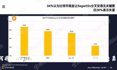 专家分享：如何将tpWallet中的币安全、简单地提现到交易所的独家秘诀