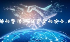 TP钱包（TokenPocket）是一款相对受欢迎的多链钱包