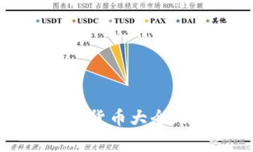 专家揭秘：动物币加密货币大全，独家解析与购买秘诀
