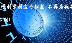 专家揭秘：如何用手机钱包独家复制门禁卡的秘