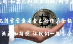   独家揭秘tpWallet充值金额的专家秘诀！ /  guanj