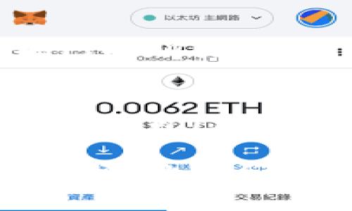   独家揭秘tpWallet充值金额的专家秘诀！ / 

 guanjianci tpWallet, 充值, 金额 /guanjianci 

引言：什么是tpWallet？
说真的，tpWallet 是一个越来越流行的数字钱包，它为用户提供了方便快捷的支付方式。随着移动支付的普及，我们不仅在日常生活中离不开手机，就连钱包也在悄然变革。不管是在线购物、转账还是充值，tpWallet 都能让你轻松搞定，真的是一种智慧消费的体验。

tpWallet的基本功能
tpWallet 提供了许多功能，比如账户管理、收付款、消费记录等等。最重要的是，它支持充值，让用户能够方便地在钱包中存入资金。我们眼下就要聊聊这个充值的金额问题，当然，更重要的是如何安全而快捷地完成充值这一过程。

tpWallet充值金额的限制
在谈到充值金额之前，我们得先搞清楚tpWallet的充值限制。不同地区的用户可能会面临不同的充值上限，有的地方可能一天只能充值一定金额。这些限制背后的原因，主要是为了保护用户的资金安全，防止洗钱等问题。说到这，你是否好奇自己所在地区的具体限制呢？可以在tpWallet的官方网站或者通过他们的客服了解更多。

如何进行tpWallet充值？
接下来，我们进入重点环节！给你们分享一下如何进行tpWallet的充值。其实这个过程非常简单。首先，你需要确保自己的tpWallet账户已经注册并完成实名认证。一般情况，所有数字钱包都要求用户提供真实的身份信息，这可不是为了麻烦你，而是为了保护你的账户安全。

步骤一：选择充值方式
tpWallet 支持多种充值方式，包括但不限于银行卡、信用卡及第三方支付平台等。根据你个人的习惯和方便度来选择就好。比如，如果你习惯用支付宝或微信支付，那么选择这些方式可能会比较方便。打个比方，有些人可能觉得用银行卡充值更安全一些，那你就选它，最终目的都是将钱顺利充值到tpWallet中。

步骤二：输入充值金额
选择好充值方式后，接下来就是输入你想充值的金额了。这里我们得特别提醒你，一定要确认自己所选择的金额在系统设定的范围内哦。不然一不小心就会因为超出限制而充值失败，说真的，别让这个小细节影响了你的操作体验。

步骤三：进行支付
当你输入好金额后，系统会引导你进行支付。这一步非常关键，你需要仔细检查支付信息，确保一切正确无误。支付完成后，你会收到充值成功的提示。同时，记得查看你的账户余额，确认这个金额是否已经到账。

tpWallet的充值手续费
说到这里，我们还得提一提充值手续费的问题。很多人关心这个费用，毕竟它会影响到你的实际消费。通常来说，tpWallet的充值费用是非常公道的，但还是要看你所选择的充值方式。有些银行可能会收取一定的手续费，而使用第三方支付平台的话，手头可能会轻松一些。咱们可以在充值前，每种方式做个对比，选择最划算的。

安全性与小贴士
安全问题这就不多说了，大家都知道在网络上操作财务一定要小心。尤其是在输入密码、验证码的时候，一定要确保没有别人看到。此外，建议定期更换密码，这样也能保护你的账户更加安全。哦，还有，尽量避免在公共Wi-Fi下进行充值，毕竟网络安全也是很重要的一环，懂吧？

tpWallet的充值出问题了怎么办？
有时候可能会遇到充值不成功的情况，这也不必担心。首先，你可以查看自己的银行卡或支付账户，确认资金是否已经扣除。如果没有被扣款，那可能是系统出现了问题；如果已扣但未到账，则需要及时联系tpWallet客服。他们会为你解决问题，真希望每个人都能在遇到问题时保持冷静，找对方法。

总结
好啦，关于tpWallet的充值金额及相关事项我们就聊到这里。总的来说，tpWallet的充值过程简单方便，只要你注意安全和金额的设置，就能轻松愉快地完成充值。记得常常查看自己的账户余额，确保一切正常运转；同时，也可以多多尝试不同的充值方式，找到最适合自己的方法。希望我的分享能对你有所帮助，让你在使用tpWallet的过程中更加顺利、放心！

最后，欢迎大家在使用tpWallet时分享你们的经验和见解，毕竟我们都是在这个数字钱包的世界中探索，一起交流会让我们变得更好，对吧？希望这一切能让你的生活更加简便，让我们一起享受这科技带来的便利吧！