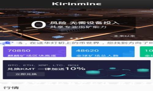 加密数字货币的由来：专家揭秘独家秘诀，揭开虚拟货币的神秘面纱