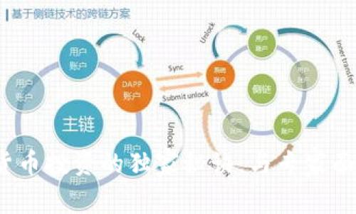 破解加密货币投资的独家秘诀：与专家面对面谈判！
