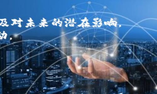 专家揭示：2023国际货币与加密货币的独家秘诀！

国际货币, 加密货币, 经济趋势/guanjianci

引言
现在，全世界的目光都聚焦在国际货币和加密货币的交汇点上，说真的，这可是个热门话题！从传统银行到区块链技术，各种变化正在重塑我们的经济世界。今天，我们就来揭示一些专家认为在2023年国际货币与加密货币之间的独家秘诀，帮你更好地理解这个不断演变的领域。

国际货币：回顾与现状
首先，咱们得聊聊国际货币。没错，国际货币就是各国之间用以进行贸易和投资的货币，比如美元、欧元、日元等。它们在全球经济中占据着至关重要的地位。随着全球化的发展，国际货币的流通速度比以前快了很多。
你可能会问，现状到底如何呢？近年来，随着一些经济体的强势崛起，像中国、印度这样的国家，它们的货币也在逐步走向国际舞台。不过，美元依然占据着“老大”的地位，特别是在石油交易和国际清算中。

加密货币：新兴力量的崛起
然后我们聊聊加密货币。说起这个，你一定不会陌生，各种比特币、以太坊、币安币等层出不穷。加密货币凭借其去中心化和匿名交易的优点，迅速在全球范围内获得了巨大的关注。很多人开始投资这些数字资产，认为它们将会是未来的货币形式。
而且，加密货币的技术基础——区块链，也正在推动各行各业的变革。举个例子，供应链管理、医疗健康、甚至选举投票，都开始利用区块链技术来提升透明度和安全性。

两者的融合：国际货币与加密货币的交集
好吧，现在问题来了，国际货币和加密货币之间究竟存在怎样的交集呢？据专家分析，在一些国家，中央银行已经开始探索发行数字货币的可能性，比如中国的数字人民币。这意味着，传统的国际货币系统正面临着加密货币的挑战与机遇。
这让我们不得不深思：未来的货币形态会是什么样的？很多专家认为，传统货币与加密货币的融合将是不可避免的趋势。你可以想象一下，人民银行发行的数字人民币与比特币之间的协作，这将可能会改变我们日常的消费和投资方式。

专家视角：2023年的发展趋势
在2023年，专家们有几个主要的观点和预测：
ul
    li数字货币的合法化将持续扩大，越来越多的国家将正式承认和支持加密货币。/li
    li金融科技公司与传统银行之间的合作将更加紧密，共同开发数字货币解决方案。/li
    li对加密货币的监管将日趋严格，各国政府将更加关注反洗钱和保护投资者的措施。/li
/ul
就算你对此不怎么了解，听听这些趋势也能让你抓住未来的脉搏。

加密货币投资：风险与机遇并存
当然，投资加密货币并非没有风险。我们常常听到某些加密货币短期内价格暴涨暴跌的消息，甚至有不少投资者因此损失惨重。所以，如果你打算进入这个市场，必须要谨慎对待。
个人观点是，投资加密货币真的要做好功课，建议大家多了解市场动态和技术背景，不要仅仅凭借某个博主的推荐就轻易下注。毕竟，风险和机会总是并存的。

未来展望：国际货币和加密货币的道路
展望未来，国际货币和加密货币的发展将会更加充满变数。随着技术的进步和用户需求的变化，可能会出现我们现在难以想象的新颖货币形式。
咱们也不能忽视社会文化的影响，比如，年轻一代对加密货币越来越感兴趣，他们愿意尝试接受新的经济模式。这也许会推动整个财务生态系统发生巨大的改变。

总结：把握趋势，理性面对
所以，今天的总结就是，对于国际货币和加密货币的理解，绝对不能停留在表面。我们需要深入分析它们的联系、发展趋势，以及对未来的潜在影响。
无论你是投资者、行业专家，还是对这一领域感兴趣的普通人，了解这些秘诀和动态都将会让你在今后的经济环境中占据主动。
最后，记得保持理智哦，投资加密货币还是得三思而后行，别被短期波动和市场情绪所左右！

希望这篇文章让你对国际货币与加密货币有了更深入的理解，明天又是新的一天，期待更多的经济动向与你分享！