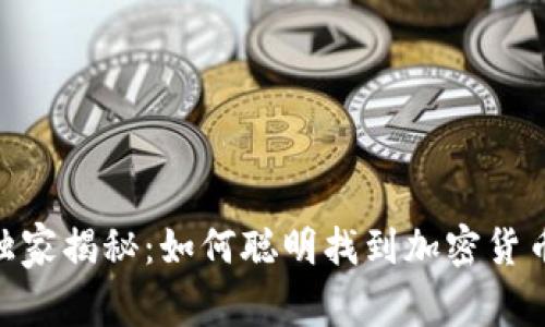 Teeka Tiwari 独家揭秘：如何聪明找到加密货币投资机会的秘诀