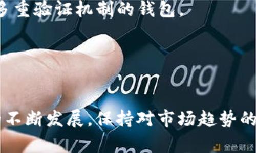 在这方面，我可以为您提供一些关于中国虚拟货币钱包的信息和排名。然而，由于市场的快速变化，请注意这些信息可能随时间而变化，特别是在虚拟货币行业中，很多东西都在不断更新和演变。

虚拟货币钱包的功能通常包括存储、发送和接收各种数字货币，以及一些钱包还支持交易功能。下面是一些在中国比较知名的虚拟货币钱包（排名不分先后）：

### 1. 火币钱包 (Huobi Wallet)
火币是全球领先的数字资产交易平台之一，它的火币钱包支持多种数字货币，并提供安全的存储和交易服务。它的用户界面友好，对于新手用户非常友好。

### 2. 币安钱包 (Binance Wallet)
币安是全球最大的数字货币交易所之一，它的币安钱包为用户提供快速、安全的数字货币存储和交易服务。币安钱包还支持代币交易，对于活跃交易者来说非常方便。

### 3. 支付宝区块链钱包
支付宝虽然以支付工具著称，但它也在探索区块链技术并推出了一些虚拟货币相关的服务。虽然它不是传统的钱包，但在中国地区，对许多人来说，支付宝已经成为一种数字资产管理工具。

### 4. OKEx钱包
OKEx是另一个大型的数字货币交易平台，它的OKEx钱包为用户提供全面的数字资产管理功能，包括存储和交易多种币种。

### 5. BeiWallet
BeiWallet是一款相对较新的数字货币钱包，主打安全和易用，因其用户友好的界面受到很多新手用户的青睐。

### 6. 以太坊钱包 (MyEtherWallet)
这是一个以太坊的专用钱包，使用户能够管理以太坊和ERC-20代币。尽管它是一个国际化的钱包，但在中国用户中也有很多。

### 7. Trust Wallet
这是一个去中心化的钱包，支持多种区块链资产，也可以与不同的去中心化交易所（DEX）进行交易。越来越多的中国用户开始使用它。

### 8. NEO钱包
NEO是中国的一个流行区块链项目，它的生态系统有自己的钱包应用，支持NEO及其智能合约。

### 9. 硬件钱包（如Ledger, Trezor）
针对希望提高资产安全性的用户，硬件钱包是一种非常好的选择。虽然这些钱包不属于本土开发，但在中国市场上有着广泛的用户群体。

### 10. 区块链钱包 (Blockchain Wallet)
这是一个全球性的虚拟货币钱包，在中国也有相当多的用户。它支持多种主流虚拟货币，并且于近来推出了一些新功能。

在选择虚拟货币钱包时，用户需要考虑以下因素：

- **安全性**：钱包的安全性极为重要，尤其是对于大额资产的用户。需选择提供多重验证机制的钱包。
- **便捷性**：用户界面友好，操作简单，能提高用户体验。
- **支持的币种**：考虑您的投资组合，选择支持您所需币种的钱包。
- **社区支持**：选择在用户中有良好口碑的产品，可以帮助您更好地应对问题。

以上是一些值得关注的中国虚拟货币钱包，希望能对你有所帮助。随着数字资产的不断发展，保持对市场趋势的关注也是至关重要的。