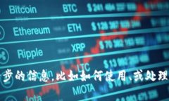 很高兴听到你的tpWallet打包成功了！如果你有任何