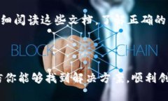 创建 tpWallet 钱包失败通常会让我们感到困扰，不