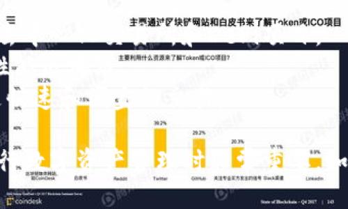 tpWallet 支持多条区块链，其中包括但不限于以下几种链名称：

1. **Ethereum（以太坊）** - 支持智能合约和去中心化应用（DApp）。
2. **Binance Smart Chain（币安智能链）** - 提供高效的去中心化交易所和DeFi项目。
3. **Solana（索拉纳）** - 以快速交易和低手续费著称的高性能区块链。
4. **Polygon（波卡）** - 在以太坊的基础上进行扩展，提供更快速和便宜的交易。

这些链名称及其所代表的特性，对于用户在使用 tpWallet 进行数字资产管理时非常重要。如果你需要获得关于某一特定链的更多详细信息，可以随时问我！