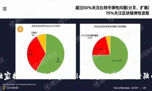 专家独家揭秘：如何在tpWallet中实现免密码登陆的秘诀