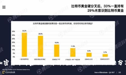 加密货币专家独家解析：投资与交易的秘诀分享