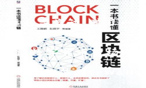 如果你发现tpWallet里的数字货币正在慢慢减少，这可能是由于多种原因引起的。下面我们来详细探讨一下可能的原因以及解决方案。这对于使用tpWallet的用户来说，了解这些信息是非常有必要的。

可能的原因
首先，咱们要明白，一个数字钱包里的币变少的原因可能并不止一个。以下是一些常见的原因：

1.交易手续费
每次交易时，你可能需要支付一定的手续费，这会导致你钱包里的币逐渐减少。比如说，当你转账或兑换币种时，都会产生相应的费用。许多人可能没有注意到这些小额的手续费，但长时间积累下来，确实会对你的余额产生影响。

2.安全问题
安全性也是一个重要因素。如果你的钱包没有足够的安全保障，可能会遭遇黑客攻击或其它安全问题，导致币种被盗。比如，有人可能会通过钓鱼网站获取你的私钥，从而盗走你的钱包里的资产。这种情况下，余额减少几乎是必然的。

3.市场波动
如果你所持有的币种本身的市场价不断下跌，那你在钱包里的资产也会显得“缩水”。比如说，比特币或其他山寨币的价值不稳定，价格涨跌起伏较大，导致即便你没有进行任何交易，币值变化也会让你感觉资产变少。

4.自动转账或打赏
在一些情况下，用户可能不自觉地设置了定期的自动转账或打赏，这种情况下，每次的资金流出都会逐渐减少你钱包里的余额。这种设置在某些应用中非常常见，所以最好检查一下你的钱包设置，确保没有未授权的操作。

5.矿工费用
如果你有参与矿池，那么矿工费用也是一个需要考虑的因素。在某些情况下，收取的矿工费用会影响到你最终收到的币种数量，尤其是在网络拥堵的时候，费用可能会高得让你意想不到。

6.资金未及时到账
在某些情况下，资金可能还在交易确认中，直到交易完全确认之前，你的钱包余额可能不会立刻反映出最新的数字。这种情况下，可以通过查看交易记录来确认是否有资金尚未到账。

如何解决这些问题
如果你发现tpWallet里的币持续减少，下面是一些解决方案，帮助你保护和管理你的资产。

1.提高钱包安全性
首先，确保你的数字钱包安全。使用强密码、两步验证等安全措施来保护你的账户。此外，定期更新钱包软件，防止漏洞被利用。你也可以将大部分资产转移到冷钱包中，减少线上钱包的风险。

2.留意交易记录
定期检查你的交易记录，确认每笔交易都是真实并授权的。如果发现异常，请立即采取措施，甚至可以考虑联系钱包客服。同时，了解你的交易历史，帮助你更好地管理资产。

3.选择合适的交易时间
市场波动是不可避免的，因此选择合适的时间进行交易非常重要。如果你打算进行大额交易，最好选择市场相对稳定的时段，这样可以减少损失。

4.理解手续费结构
了解你的钱包和交易所的手续费结构，提前计算好每笔交易的实际费用，做到心中有数。例如，某些交易平台在高峰受到影响时，会提高手续费，这样可以防止你意外损失资产。

5.寻找更理想的投资机会
如果一些币种的盈亏情况不理想，或者对于市场的变化感到迷茫，可以考虑寻求专家的意见或投资更稳健的资产。多关注相关资讯，学习一些基础知识，帮助自己甄别投资机会。

总结
通过以上的分析和建议，希望能够帮助你理解为什么tpWallet里的币在慢慢减少，以及如何防止这种情况继续发生。记住，数字货币市场风险较大，保持警惕和良好的管理策略是非常重要的。只有通过学习和实践，才能在这个快速变化的市场中立于不败之地。

无论怎样，投资都是一门艺术和科学的结合，只有不断提高自己的知识水平，才能在复杂的市场中找到自己的胜利之道。希望你能在tpWallet的使用过程中更加得心应手，保持资产的稳步增长！