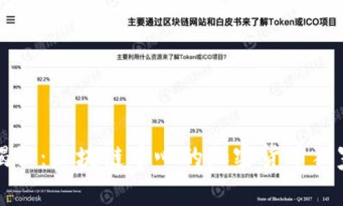 专家揭秘：区块链中心的加密货币独家秘诀