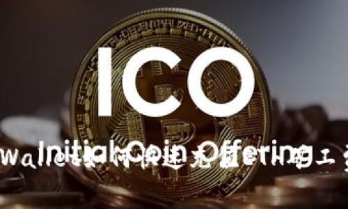 专家揭秘：tpWallet如何快速充值ETH矿工费的独家秘诀