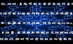 要从tpWallet的资金池中提取资金，您可以按照以下