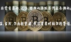 bodashi周文强加密货币：专家揭秘独家投资秘诀，