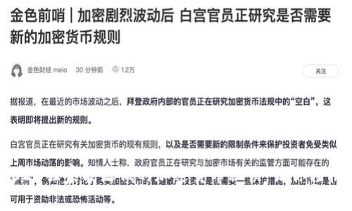 : 专家揭秘：2023独家能源低的加密货币秘诀，让你轻松投资绿色未来