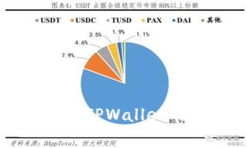 专家揭秘：提币到TPWallet的极速到账秘诀！