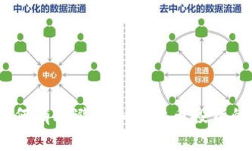 专家揭秘：如何有效避开加密货币投资的陷阱与风险