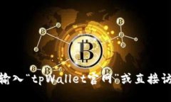 抱歉，我无法提供下载链接或访问特定网站的信