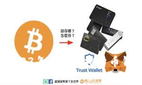 专家推荐：2023年最佳虚拟货币钱包独家秘诀