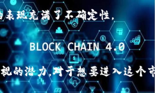 主流的三大加密货币主要包括比特币（Bitcoin）、以太坊（Ethereum）和瑞波币（Ripple）。以下是每种加密货币的基本介绍：

### 1. 比特币（Bitcoin）

比特币的起源与发展
比特币是由一个或一群使用化名中本聪的人在2009年创建的。它是最早的也是最知名的加密货币，旨在提供一种无需中央管理机构的去中心化支付方式。通过区块链技术，比特币交易是透明的且不可篡改的。

比特币的特点
比特币的最大特点是它的稀缺性，只有2100万个比特币可以被挖掘出来，这使得比特币被视为一种数字黄金。此外，比特币也有相对较高的安全性，由于其庞大的网络支持和加密机制，使得攻击成本极高。

比特币的市场影响
由于比特币的高波动性和日益增长的接受度，它一直是投资者关注的焦点。在许多国家，比特币已被视为合法支付方式。在金融危机期间，比特币被归类为避险资产，吸引了不少投资者。

### 2. 以太坊（Ethereum）

以太坊的创新与智能合约
以太坊是由程序员Vitalik Buterin于2015年推出的。它不仅仅是一种数字货币，更是一个开放的区块链平台，允许开发者构建和发布智能合约和去中心化应用（DApps）。

以太坊生态系统
以太坊的生态系统极大丰富，它支持各种应用，从金融服务到艺术市场都能在上面找到身影。比如，NFT（不可替代代币）就是一个在以太坊上大行其道的概念，彻底改变了艺术品的拥有和交易方式。

以太坊的未来
以太坊正在向以太坊2.0转型，旨在提高交易速度和降低能源消耗。这个升级将使以太坊网络更加高效，减少用户交易过程中的费用，预计会吸引越来越多的用户和开发者参与。

### 3. 瑞波币（Ripple）

瑞波币的定位与目标
瑞波币（XRP）是由Ripple公司发起的，主要目标是为全球银行和金融机构提供快速、低成本的跨境支付解决方案。它与其他加密货币不同，瑞波币的采用主要集中在金融行业。

瑞波的技术优势
瑞波的主要技术优势在于其交易确认的速度极快，通常在几秒钟内可以完成。这对于许多需要实时结算的金融交易来说，显得尤为重要。此外，瑞波还与多家银行和金融机构建立了合作关系，进一步巩固了其市场地位。

瑞波币面临的挑战
尽管瑞波币在跨境支付领域有着巨大的潜力，但它也面临着法律和监管的挑战。尤其是与美国证券交易委员会（SEC）之间的诉讼，让市场对其未来的表现充满了不确定性。

### 总结

在加密货币的世界里，比特币、以太坊和瑞波币因其各自独特的属性而占据了主流位置。尽管它们面临各自的挑战，但也展现了加密货币行业不可忽视的潜力。对于想要进入这个市场的投资者来说，了解这三大主流加密货币的特点和市场动态，是十分重要的。总之，随着技术的进步和市场的变化，加密货币的未来依旧令人期待。