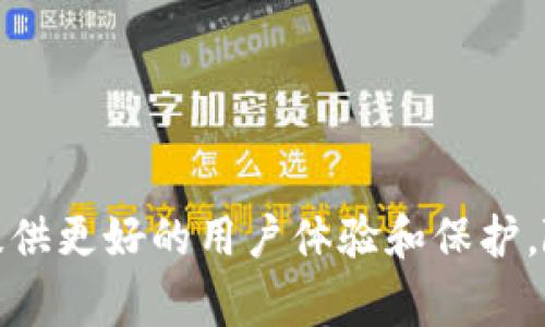 加密货币牌照是指由某些国家或地区的监管机构颁发的许可证，允许企业在其辖区内合法地从事加密货币相关的业务。这些业务通常包括交易所运营、钱包服务、ICO（首次代币发行）等。获得该牌照的企业在法律上被认为是合规的，能够在市场中合法运营。

### 牌照的意义

在加密货币行业中，牌照的意义主要体现在以下几个方面：

1. **合规性：** 通过获得牌照，企业可以证明其遵守当地法律法规，这对投资者和用户来说是一种保障。
  
2. **信誉：** 持有有效牌照的公司通常被视为更为可信，其业务运营会吸引更多用户和投资者。
  
3. **法律保护：** 在发生纠纷或问题时，拥有牌照的企业更容易寻求法律保护，用户的权益也能得到更好的保障。

### 相关国家和地区

不同国家对加密货币的监管程度大相径庭。例如，某些国家如美国、英国、新加坡等建立了相对完善的加密货币监管框架，而一些国家则对加密货币持保守态度，甚至禁止其交易。

需要提到的是，加密货币牌照的取得通常需要满足一定的条件，例如公司结构、反洗钱（AML）和了解你的客户（KYC）的要求等。这些要求的设定目的在于减少金融犯罪和保护消费者。

### 取得牌照的步骤

1. **了解当地法律法规：** 每个国家的法律法规不同，企业需要首先了解目标市场的相关规定。

2. **准备申请材料：** 企业需要准备各种材料，例如公司的注册资料、商业计划书、合规政策等。

3. **提交申请：** 将准备好的材料提交给当地的监管机构。

4. **接受审核：** 监管机构会对申请进行审核，可能还会要求企业进一步提供说明。

5. **获得牌照：** 一旦审核通过，企业将获得相应的加密货币牌照，正式进入市场。

### 总结

总的来说，加密货币牌照的取得是确保合法合规运营的重要一步，对于从事加密货币业务的企业来说，不仅能够增强公司的合法性和信誉，也能提供更好的用户体验和保护。随着加密货币行业的发展，预计未来会有更多国家和地区出台相关的法律法规，企业在运营中应时刻保持关注，确保自己能在合法的框架内运营。