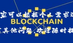   独家揭晓：芝麻交易所提币到tpWallet的专家秘诀