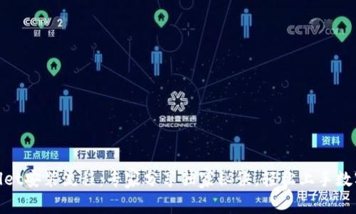  tpWallet安装流程：专家分享独家秘诀，轻松上手数字钱包 