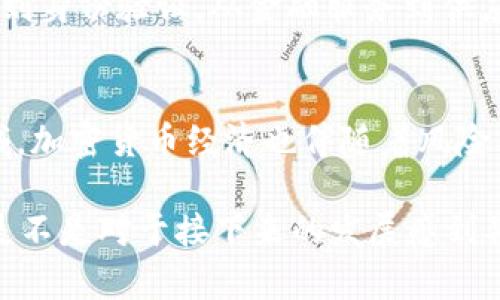 关于加密货币经济的规模，确实是一个相当有趣且复杂的话题。首先，我们要理解，加密货币经济不仅仅是数字货币的总和，还涉及到围绕它们的整个生态系统，包括交易所、矿业、区块链技术、去中心化金融（DeFi）、非同质化代币（NFT）等。让我来详细介绍一下这个话题。

加密货币的概念与发展历程
说到加密货币，首先想起的可能就是比特币。比特币于2009年问世，是由一个化名中本聪的人创造的。最初，它只是一个小范围内的实验，但随着时间的推移，它的受欢迎程度和市值迅速增长。如今，加密货币已成为全球金融市场的重要组成部分，吸引了投资者的注意。

加密货币市场的规模
截至2023年，全球加密货币市场的总市值已经达到了数万亿美元。比特币和以太坊占据了市场的大部分份额，但随着新兴币种的崛起，市场变得越来越多样化。你知道吗，除了比特币，还有数千种其他的加密货币在交易，像是瑞波币（XRP）、狗狗币（Dogecoin）以及其他许多令人印象深刻的项目。

加密货币经济的设计与机制
加密货币的运行离不开区块链技术。区块链是一个透明、去中心化的分布式账本，记录了所有的交易信息。这种机制使得加密货币能够在没有中央控制的情况下，确保交易的安全性和可靠性。

加密货币的采用与使用场景
越来越多的商家开始接受加密货币作为支付手段，从小型企业到大型跨国公司都有所涉及。不说别的，仅仅是技术公司和电商平台，很多都开始允许用户用比特币、以太坊等进行支付。你还记得那些传统的外汇市场吗？现在，加密货币给我们带来了更快、更便宜的交易方式。

去中心化金融（DeFi）的兴起
去中心化金融（DeFi）是加密货币经济中的一个重要组成部分。它通过智能合约在区块链上创建金融产品和服务，像借贷、交易和保险等。这些平台使得用户能够在没有传统中介的情况下进行交易，以更高效的方式管理他们的资产。听说过光明的未来吗？这就是实现的过程之一！

NFT与数字资产
非同质化代币（NFT）是近年来风靡一时的另一个领域，它为艺术家、音乐家和内容创作者创造了新的收入来源。通过区块链技术，NFT验证了数字艺术作品的所有权，并允许用户在全球范围内交易这些独特的数字资产。很多人甚至表示，NFT可能是未来数字艺术产业的基石。

法律法规的挑战
尽管加密货币经济在快速发展，但它也面临不少法律和监管的挑战。在不同国家，各国政府对加密货币的态度不尽相同，有的持欢迎态度，有的则采取了严格的监管措施。比方说，中国在某个时期就禁止了加密货币交易，但其他国家，如美国和欧洲的一些国家，则在努力推动加密货币的合规化。

未来发展趋势
展望未来，加密货币经济显然还有很大的发展空间。随着技术的进步和更多投资者的加入，加密货币的应用场景会越来越多。从支付到身份验证，从金融服务到供应链管理，加密货币的潜力是巨大的。你有想过吗，未来我们可能不再需要传统银行，而可以用去中心化金融平台来管理我们的财富！

总结
加密货币经济的规模正在快速增长，从其市场的市值，到围绕它们的技术和应用，都是值得深入探讨的话题。当然，作为一个新兴领域，加密货币经济也伴随着风险与不确定性。对于我们每个人来说，了解加密货币市场、关注其动态，是非常必要的。希望你能跟上这股潮流，深刻理解它的经济影响。

总之，加密货币经济的规模是巨大的，它不仅改变了我们的投资方式，还可能未来影响整个金融行业的结构和运作模式。你觉得呢？是不是对于接下来的发展感到期待呢？
