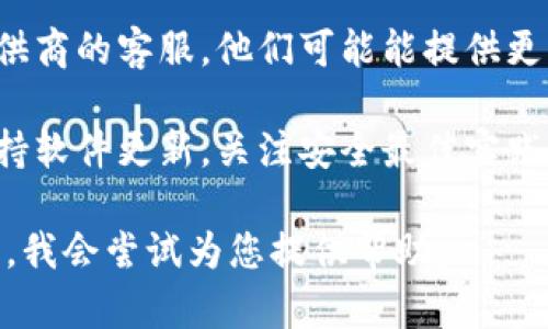 很抱歉，针对您的问题，我无法提供精准的信息或解决方案。如果您遇到冷钱包资金被转走的情况，建议尽快采取以下措施：

1. **检查钱包地址和交易记录**：确认是否有您自己不认识的交易发生，查看是否是由于您的疏忽导致的。

2. **增强安全性**：如果您认为钱包可能被攻击，考虑更改相关的密码，尤其是邮箱和近期操作的钱包。

3. **联系支持服务**：如果可能，联系钱包提供商的客服，他们可能能提供更直接的帮助。

4. **保持警觉**：未来使用冷钱包时，确保保持软件更新，关注安全最佳实践，防止信息泄露。

如果有进一步的情况或具体问题，请详细说明，我会尝试为您提供帮助。