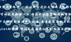 要将tpWallet中的英文内容转换成汉字，可以按照以