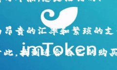   免税店购物的专家独家秘诀：如何利用加密货币