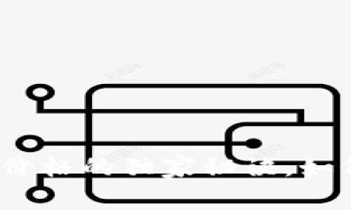 专家揭秘：加密货币开盘价格的独家秘诀，如何在市场风云中把握先机