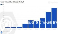 专家揭秘：开盘跌停的加密货币背后独家内幕与