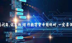 将FIL（Filecoin）转到tpWallet的过程比较简单，但需