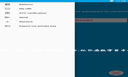   “独家揭秘：如何在TP同账户下轻松转账钱包的专家秘诀” / 

 guanjianci  TP钱包, 转账技巧, 数字货币 /guanjianci 

引言：数字货币的崛起
近年来，数字货币的热潮席卷了全球，TP（Trusted Platform）作为一种新兴的数字钱包，憋足了劲瞄准了这块市场。许多人开始尝试在同一账户下进行钱包转账，以便于管理资金和进行交易。但是，面对复杂的操作流程，很多人往往手足无措。今天，我们就来聊聊TP同账户下钱包转账的那些事儿，给大家带来一些实用的技巧和经验，帮助你轻松搞定转账，让这一过程简单而高效。

TP钱包的基本介绍
首先，咱们得了解一下TP钱包是什么。TP钱包是一个安全、高效的数字资产管理平台，支持多种数字货币的存储和交易。你可以用它来存储、转账以及购买各种数字货币。说真的，这可真是一个好帮手！有了TP钱包，你就能在数字货币的海洋中自由遨游。

为啥要在同账户下转账?
可能你会问，在同一个账户下转账有什么好处呢？其实，最大的好处就是省时省力。比如，你可以随时随地将不同钱包之间的资产进行划转，这样就能做到资金的灵活调配。此外，在记录上也会更加简洁，避免了一些不必要的麻烦。在数字资产的管理上，提高了效率，安全性也相对较高。

TP钱包的转账步骤
好啦，话不多说，我们直接来看看TP钱包同账户下转账的具体步骤。这里我会尽量详细，确保每个小伙伴都能看懂哦。

h4步骤一：打开TP钱包/h4
首先，你要确保自己已经下载并安装了TP钱包的应用程序，然后打开它。界面非常友好，新手也能很快上手，不用担心。

h4步骤二：登录账户/h4
接下来，输入你的账号和密码，或使用指纹识别等方式进行身份验证。一定要确保保护好你的账号信息，安全至上嘛！

h4步骤三：选择转账功能/h4
进入到主界面后，你会看到一个“转账”或“发送”功能。说真的，这一点击就能打开转账的页面了，体验极简。

h4步骤四：输入转账信息/h4
在转账页面，你需要输入对方的钱包地址以及想要转账的金额。如果是同账户下转账，记得确认一下钱包之间的地址，各个钱包地址一般是不同的。

h4步骤五：确认交易信息/h4
在你确认信息之前，最好再检查一遍，确保金额、地址等信息没有错误。如果一切无误，那就可以点击“确认”按钮了。

h4步骤六：输入交易密码/h4
为了保证安全性，你通常需要输入交易密码。这个密码是你在注册或者设置钱包时定义的，一定要记得哦！

h4步骤七：等待确认/h4
然后，就是等系统进行交易确认了。这个过程一般会比较快，耐心等待几分钟，交易成功后你会收到相应的通知。

转账时的注意事项
虽然TP钱包的转账操作简单，但在实际操作中还是有一些事项需要特别注意的：

h41. 检查地址/h4
每次转账前务必再次核实对方的钱包地址，地址错误可能会导致资产的损失，真的是非常可惜哦！

h42. 网络稳定性/h4
确保你的网络在转账过程中是稳定的，有时候网络波动会影响到转账的成功率。

h43. 交易费用/h4
不同的转账方式会有不同的费用，务必在转账前查看相关费用信息，不然可能会产生不必要的追加支出。

总结
总之，在TP钱包进行同账户下转账其实并不复杂，按照上面的步骤来操作就可以了。使用TP钱包不仅能够提高你的资金管理效率，还能感受到数字货币管理的乐趣。希望今天的介绍能够帮助到你，祝你在数字货币的海洋中乘风破浪，天天都有赚不完的金币！

常见问题解答
strong问：TP钱包支持哪些数字货币？/strongbr /答：TP钱包支持多种数字货币，如比特币、以太坊等，具体可以在应用内查看。

strong问：转账多久能够完成？/strongbr /答：一般来说，转账在几分钟内可以完成，但具体时间可能会受到网络条件等因素的影响。

strong问：如果转账失败，我该怎么办？/strongbr /答：请先检查错误信息，并在必要时联系客服进行咨询，切勿再次重复尝试。

希望这些信息能够帮助你更好地理解TP钱包同账户下的转账操作。如果还有什么疑问，欢迎随时问我哦！祝你使用愉快！