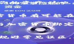   专家揭秘：加密货币在疫情中的独家投资秘诀！