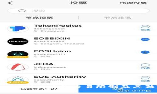 专家揭晓：tpWallet中的交易限制及其独家解决秘诀